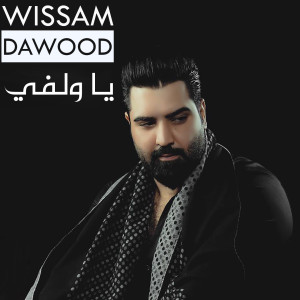 Listen to Ya Wlfee song with lyrics from Wissam Dawood