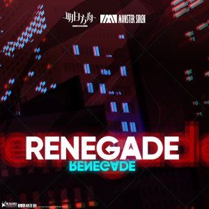 อัลบัม Renegade ศิลปิน 塞壬唱片-MSR