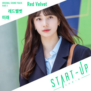 Album 스타트업 OST Part 1 oleh Red Velvet