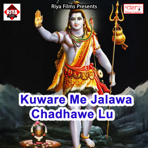 Listen to Jhakash Mili Dulaha Sawan Me Shiv Ji Pujala Se song with lyrics from Kundan Kumar