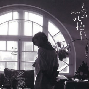 收聽陳昇的我曾愛過一個男孩歌詞歌曲