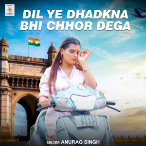 收听Anurag Singh的Dil Ye Dhadkna Bhi Choor Dega歌词歌曲