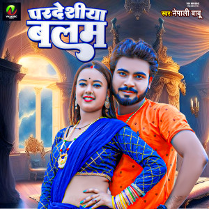 Album Pardeshiya Balam from Nepali Babu