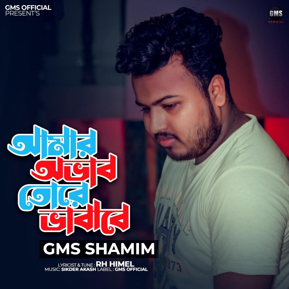 Amar Ovab Tore Vababe (feat. GMS Shamim)