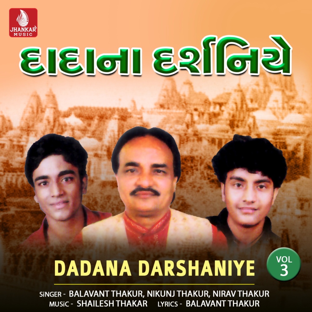 Halo Dada Na Darshaniye