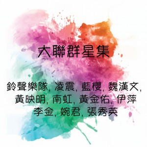 收聽黃金佑的難忘的從前歌詞歌曲