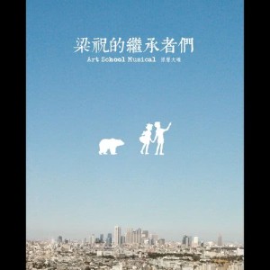 ดาวน์โหลดและฟังเพลง 18 ways to say goodbye 2 พร้อมเนื้อเพลงจาก 张国颖