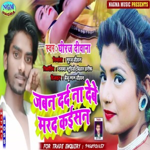 Listen to Jawan Dard Na Dibe Marad Kaisan song with lyrics from Dheeraj Diwana