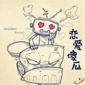 ดาวน์โหลดและฟังเพลง 恋爱傻瓜 พร้อมเนื้อเพลงจาก 庄盛哲ShengZ