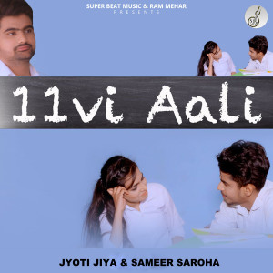 ดาวน์โหลดและฟังเพลง 11 Vi Aali พร้อมเนื้อเพลงจาก Jyoti Jiya