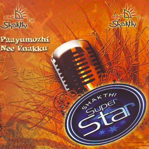 收聽Pop Shalini的Nee Yaro歌詞歌曲