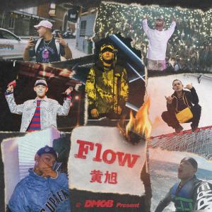 收聽黃旭的Flow歌詞歌曲