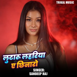Listen to Lutaru Lahariya A Chinaro song with lyrics from Sandeep Raj