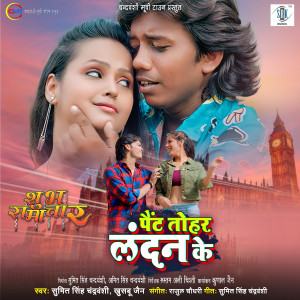 Album Pant Tohar London Ke (From "Shubh Samachar") oleh Khushboo Jain