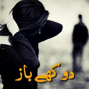 Listen to Koj Soch Piyara Dohry Hi Dohry song with lyrics from Javed Jani