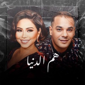 Album Ham E Denia (Remix) from Ali S