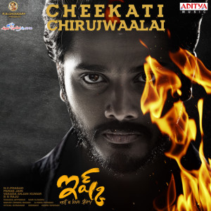Listen to Cheekati Chirujwaalai (From "Ishq - Not A Love Story") song with lyrics from Anurag Kulkarni