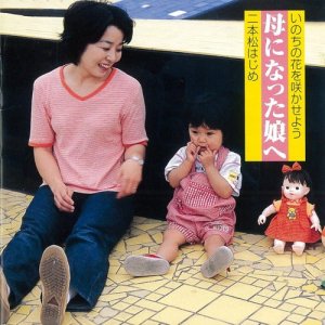 ดาวน์โหลดและฟังเพลง Ohayo Genki พร้อมเนื้อเพลงจาก Hajime Nihonmatsu