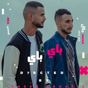 收听Abd Elhamed Pro的باي باي歌词歌曲