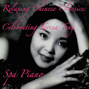 Spa Piano的專輯Relaxing Chinese Classics: Celebrating Teresa Teng