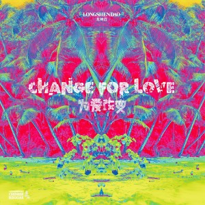 收聽龍神道的繼續慢慢飛 (Unplugged)歌詞歌曲