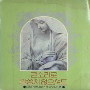 Listen to 빨래(시인: 이해인) 빨래(시인: 이해인) song with lyrics from 장유진