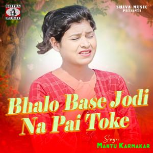 Listen to Bhalo Base Jodi Na Pai Toke song with lyrics from Mantu Karmakar