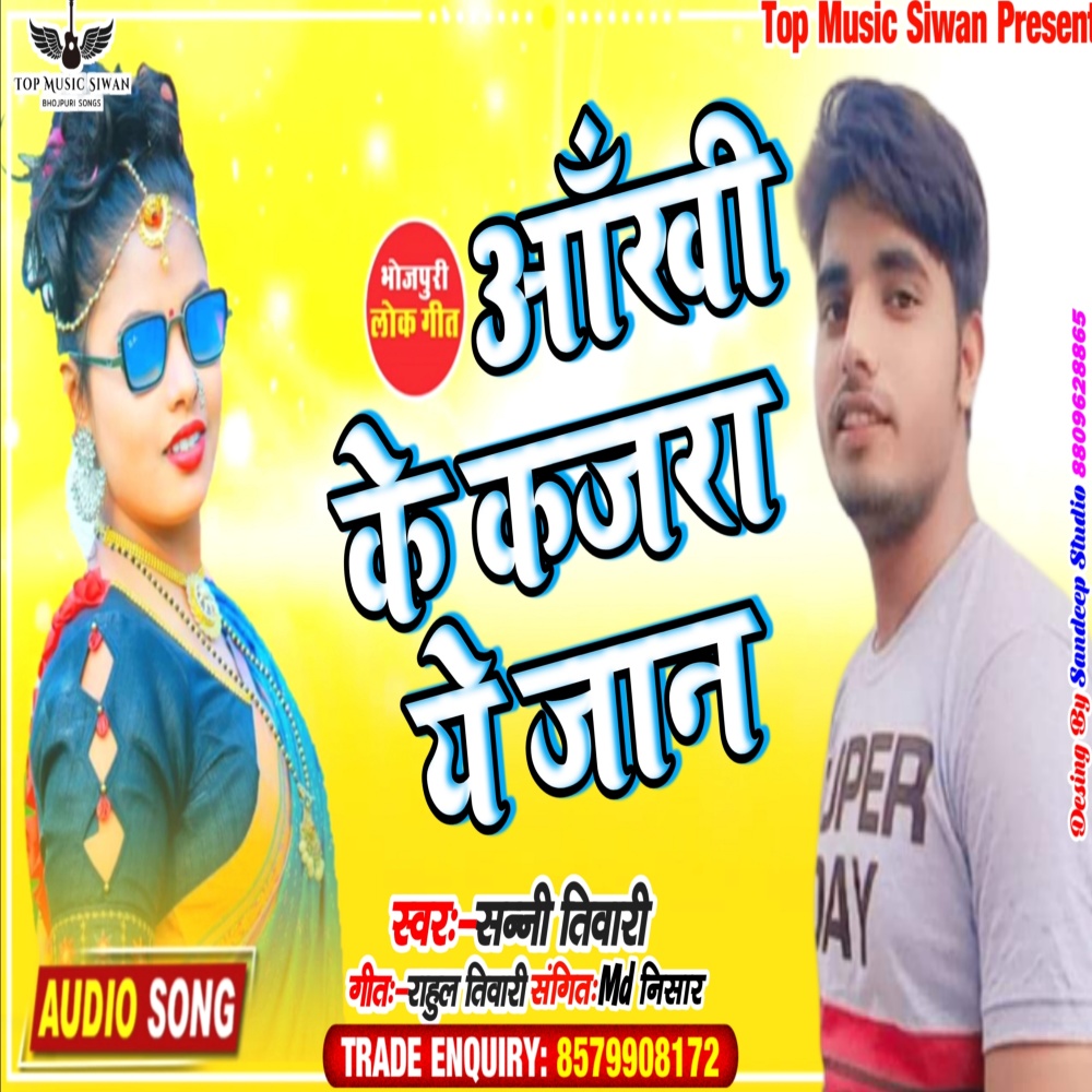 Aankhi Ke Kajara Ye Jaan Deewana Bana Delete Ba (Bhojpuri)
