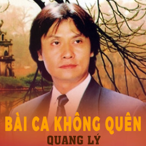 收聽Tuấn Phong的Chào Em Cô Gái Lam Hồng歌詞歌曲