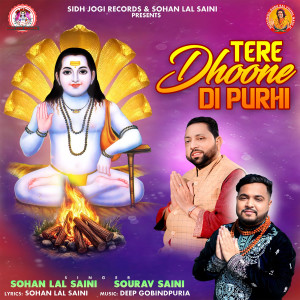 收聽Sohan Lal Saini的Tere Dhoone Di Purhi歌詞歌曲