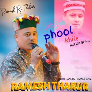 Ramesh RJ Thakur的專輯Jab Jab Phool Khile