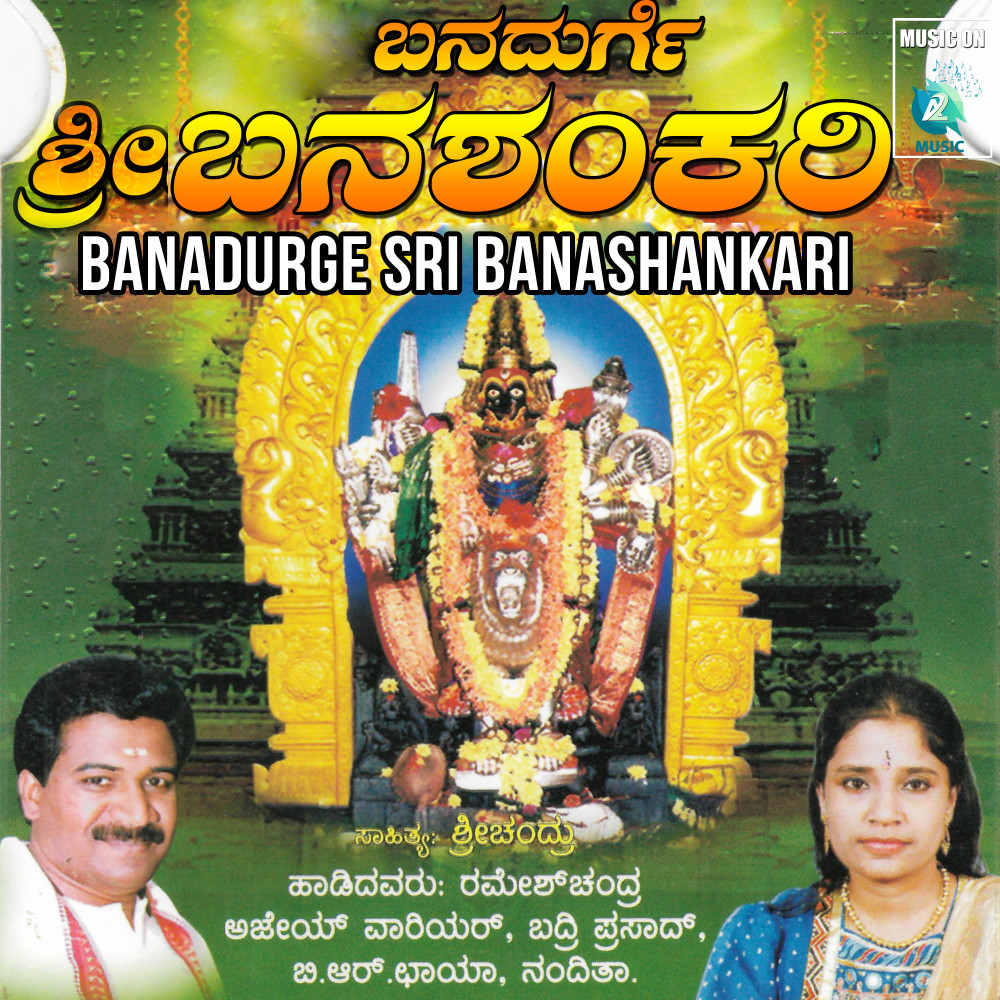 Amma Bandalo