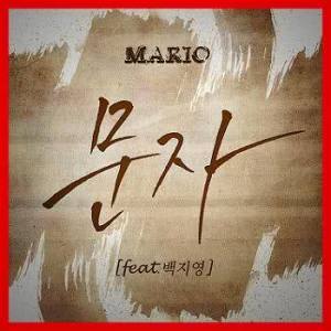 Album Message from Mario（韩国）