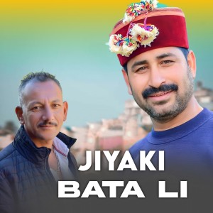 Listen to Jiyaki Bata Li song with lyrics from Thakur Saab