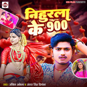 Listen to Nihurla Ke 900 song with lyrics from Ankit Akela