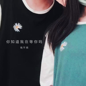 Listen to 你知道我在等你吗 song with lyrics from 我不烦
