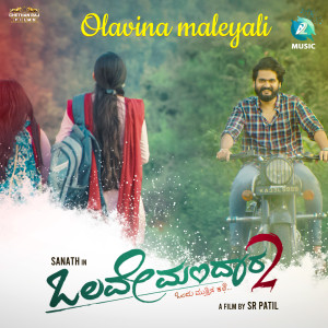 Album Olavina Maleyali (From "Olave Mandara 2") oleh Hemanth