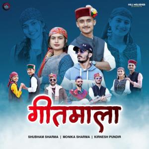 收聽Shubham Sharma的GEETMALA歌詞歌曲
