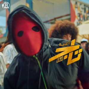 Listen to تاج song with lyrics from Tamer Hosny
