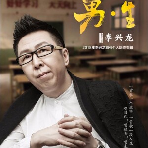 收听二龙的2020的冬天 (Demo)歌词歌曲