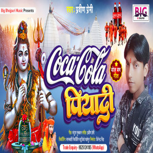Listen to Coca Cola Piyadi (Bhojpuri) song with lyrics from Praveen Premi