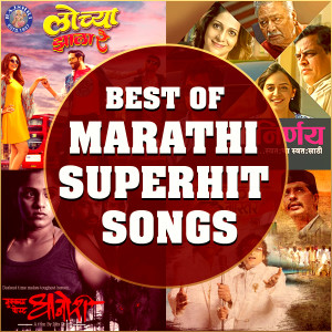 Listen to Tuzyasaathi Jari Deva song with lyrics from Jaydeep Vaidya