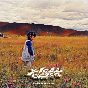 Album 過 山 雨 from 