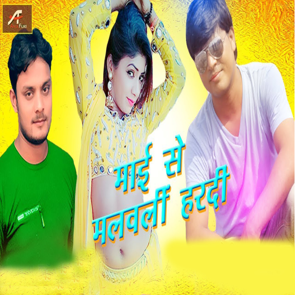 Mai Ke Malwali Hardi