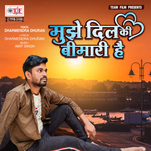 Listen to Mujhe Dil Ki Beemari Hain song with lyrics from Dharmendra Dhuran
