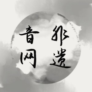 收聽餘叔巖的四郎探母 (完整版)歌詞歌曲