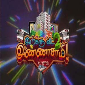 Listen to Naan Pattai Yeduthu Vitta song with lyrics from Shameshan Mani Maran
