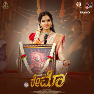 Album Jagadhodharana (From "Raymo") oleh Arjun Janya