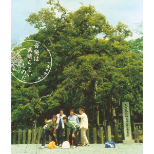 ดาวน์โหลดและฟังเพลง Shiawase พร้อมเนื้อเพลงจาก Kinmokusei