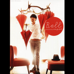 ดาวน์โหลดและฟังเพลง นัก(แอบ)รัก พร้อมเนื้อเพลงจาก Bell Supol